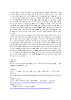 소셜네트워크서비스(SNS)는 소통인가 단절인가-3