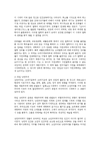 [보육과정] 근세 유아교육의 선구자 프뢰벨의 교육적 사상을 배경으로 과제를 작성-2