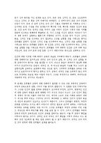 [보육과정] 근세 유아교육의 선구자 프뢰벨의 교육적 사상을 배경으로 과제를 작성-5