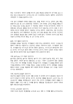 [보육과정] 근세 유아교육의 선구자 프뢰벨의 교육적 사상을 배경으로 과제를 작성-7