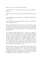[보육과정] 근세 유아교육의 선구자 프뢰벨의 교육적 사상을 배경으로 과제를 작성-9