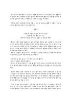 동아시아와 문학-루쉰의 작품 해석-3