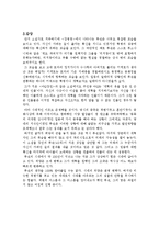 동아시아와 문학-루쉰의 작품 해석-7