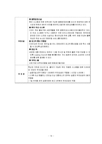 호텔 - 컨벤션산업에 관해서-19