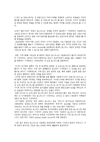 노인복지론 - 터미널 케어에 대해서[A+자료]-5