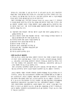 노인복지론 - 터미널 케어에 대해서[A+자료]-6