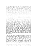 노인복지론 - 터미널 케어에 대해서[A+자료]-9