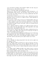 노인복지론 - 터미널 케어에 대해서[A+자료]-11