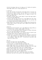 노인복지론 - 터미널 케어에 대해서[A+자료]-17