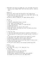 노인복지론 - 터미널 케어에 대해서[A+자료]-18