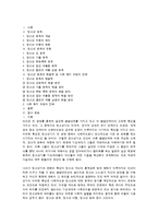 청소년 문제의 원인과 해결방안-1
