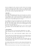 청소년 문제의 원인과 해결방안-2