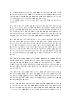 청소년 문제의 원인과 해결방안-4