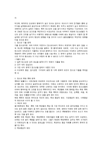 청소년 문제의 원인과 해결방안-5