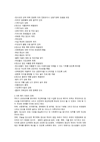 청소년 문제의 원인과 해결방안-8