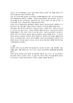 청소년 문제의 원인과 해결방안-9