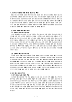 식생활 문화 - 터키 음식 조사-1