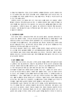 식생활 문화 - 터키 음식 조사-3