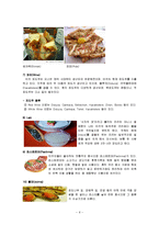 식생활 문화 - 터키 음식 조사-6