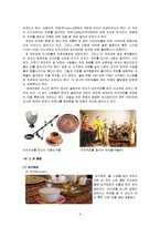 식생활 문화 - 터키 음식 조사-9