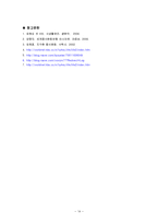 식생활 문화 - 터키 음식 조사-14