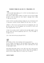 [정신건강론] 정신문제로 어려움을 겪고 있는 본인 및 그 가족을 면담하고 나서-1