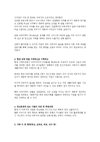 [정신건강론] 정신문제로 어려움을 겪고 있는 본인 및 그 가족을 면담하고 나서-2