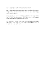 [정신건강론] 정신문제로 어려움을 겪고 있는 본인 및 그 가족을 면담하고 나서-4