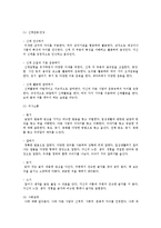[아동발달] 누리과정과 표준보육과정에 대한 차이점 및 대안-6