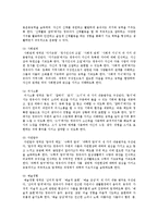 [아동발달] 누리과정과 표준보육과정에 대한 차이점 및 대안-8