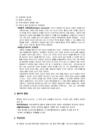 보육학개론 - 레지오에밀리아의 접근법-2