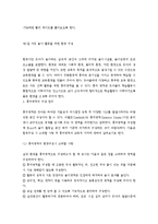 유아 자유놀이 관찰 및 분석-3