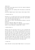 유아 자유놀이 관찰 및 분석-4