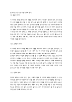 유아 자유놀이 관찰 및 분석-9