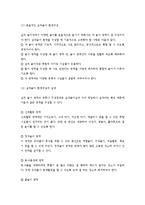 유아 자유놀이 관찰 및 분석-11