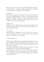 유아 자유놀이 관찰 및 분석-12