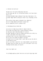 유아 자유놀이 관찰 및 분석-13