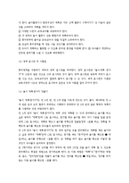 유아 자유놀이 관찰 및 분석-15