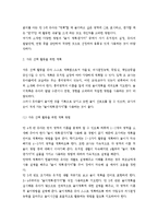 유아 자유놀이 관찰 및 분석-16