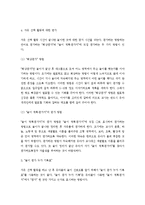 유아 자유놀이 관찰 및 분석-18