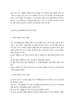 유아 자유놀이 관찰 및 분석-19