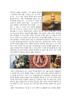 [피부미용학] 아로마테라피에 대해서-4