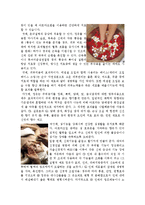 [피부미용학] 아로마테라피에 대해서-5