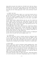 노인복지론 - 재가노인복지서비스 발전방안-10