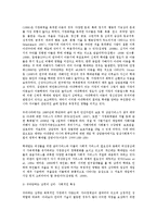 [가족상담 및 치료] 가족치료의 실제 사례-3