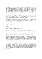 [가족상담 및 치료] 가족치료의 실제 사례-4