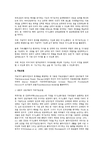 [가족상담 및 치료] 가족치료의 실제 사례-5