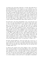 [가족상담 및 치료] 가족치료의 실제 사례-6