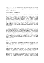 [가족상담 및 치료] 가족치료의 실제 사례-7