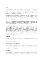 [가족상담 및 치료] 가족치료의 실제 사례-8